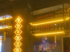 -沪上名羊天下•烤羊腿•东北烧烤•小龙虾(浦东直营总店)