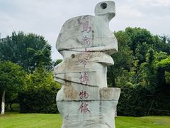 -马鞍山市博物馆