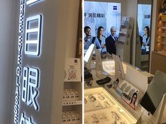 -三目眼镜·蔡司视觉合作店(青浦宝龙店)