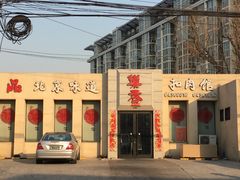 -巢香扣肉馆