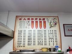 -状元楼(东大街店)