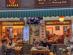 -大理.老字号渝记酸萝卜乌鱼(古城总店)
