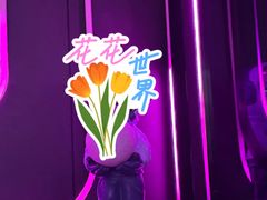 -星聚会KTV X Party(杭州万象城店)