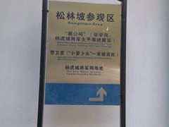 -渣滓洞