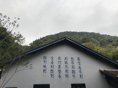 -渣滓洞