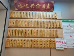 -裕兴记·三虾面(西北街总店)