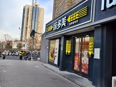 -味多美蛋糕(丰台医院店)