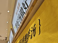 -好人民间小吃·番茄鱼酸菜鱼(木渎悠方店)