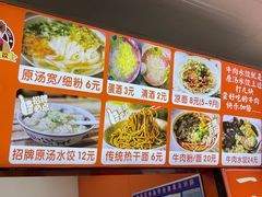 -小秋水饺(大成路总店)