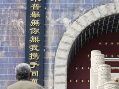 -正觉寺