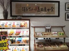 -稻香村(文殊院旗舰店)
