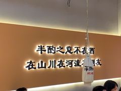 -半酌烧烤小酒馆(南京东路店)