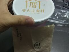 -厝内小眷村(合肥华府骏苑店)
