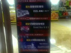 -金逸影城IMAX(光美湛江赤坎店)