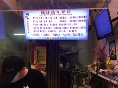 -味正点车轮饼可丽饼(南禅寺店)
