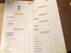 菜单-榕意·川味之美(深业上城店)