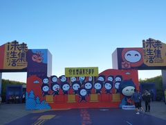 -长春世界雕塑园冰雪艺术天地