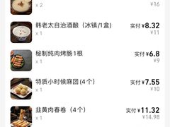-韩萍老南京馄饨(河西万达店)