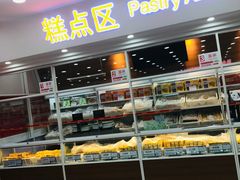 面包甜点陈列柜-北京稻香村(第三店)