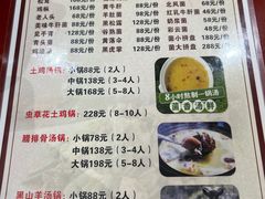 -菌之家·专业纯野生菌火锅·特色炒菌