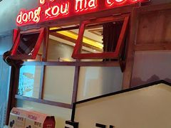 -东口码头·烧鸽子·鱼头泡饼·地方菜(金鹰悦城店)