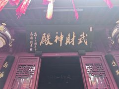 -灵顺寺