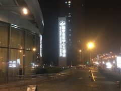 -国家会议中心大酒店