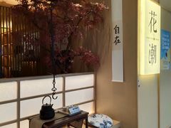 -花潮料理艺食馆(世欧广场店)