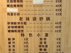 -丽丽三鲜螺蛳粉(田林路店)