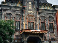 -天津五大道文化旅游区