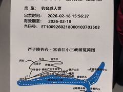 -严子陵钓台(富春江小三峡)