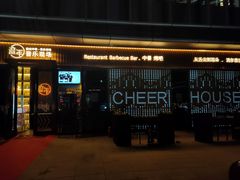-TORA音乐酒馆