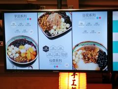 -鲜芋仙(观音桥大融城LG店)
