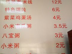 菜单-老陶包子铺(南大西南村店)