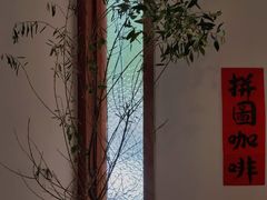 -PUZZLE COFFEE 拼图咖啡