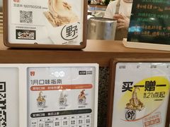 -野人先生Gelato(上海长宁龙之梦店)