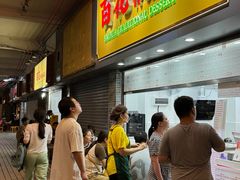 -百花传统甜品店(原址店)