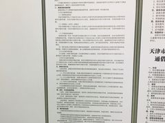 -天津图书馆(复康路馆)