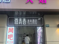 -大焰自助日式料理 铁板烧(徐汇店)