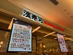 -滨寿司(华采天地店)