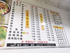-铁锅哥米线