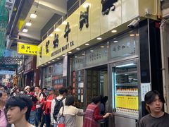 -澳洲牛奶公司(佐敦店)