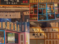 -海之屋韩式烤肉(海棠68环球美食街店)