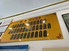 门面-东泰祥生煎馆(长宁路店)