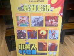 -金逸影城(光美江宁IMAX店)