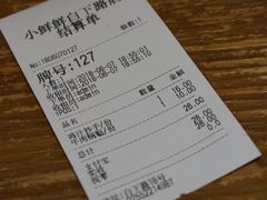 账单-谭师爷龙抄手(白下路店)