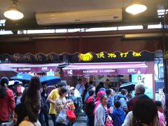 -胖娃古镇鸡杂(磁器口总店)