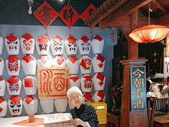 -孔乙己酒家(虹桥路店)