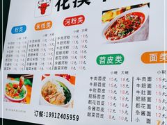 -唐家花溪牛肉粉(随缘居店)
