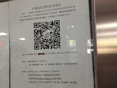 -北京市丰盛中医骨伤专科医院